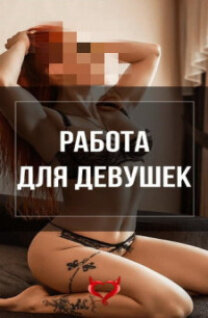 Проститутка РАБОТА 18+, Челябинск, +7 (900) 081-30-36